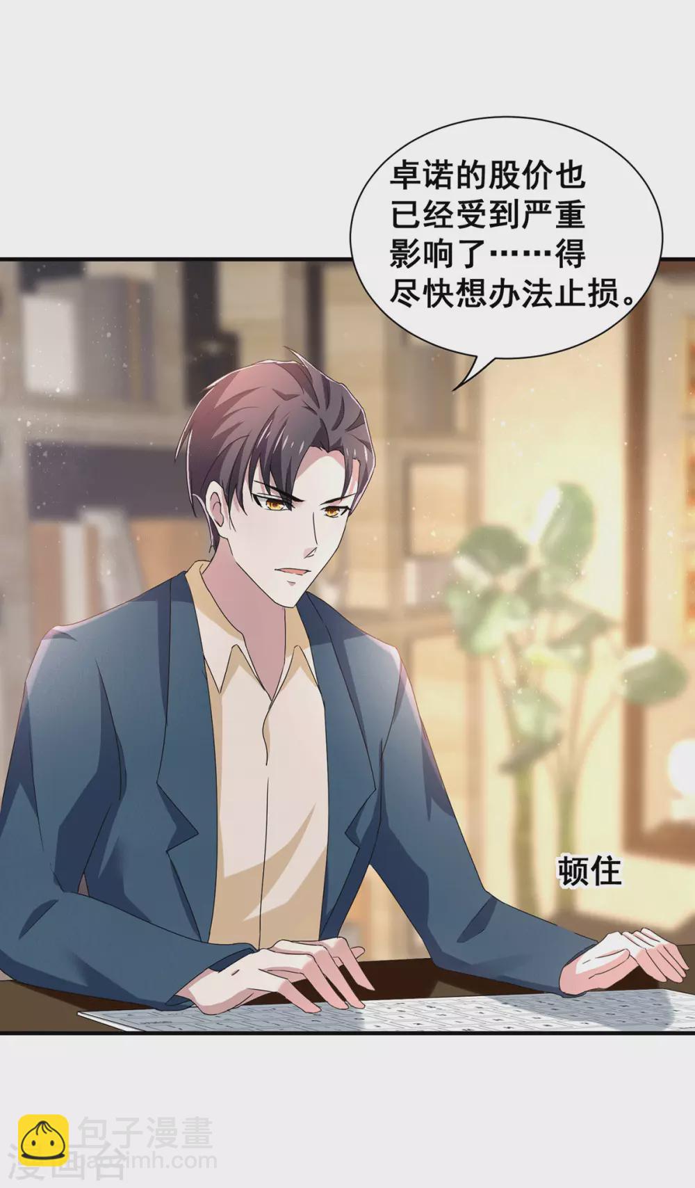 第235话 什么？！你要&hellip;&hellip;-第239话