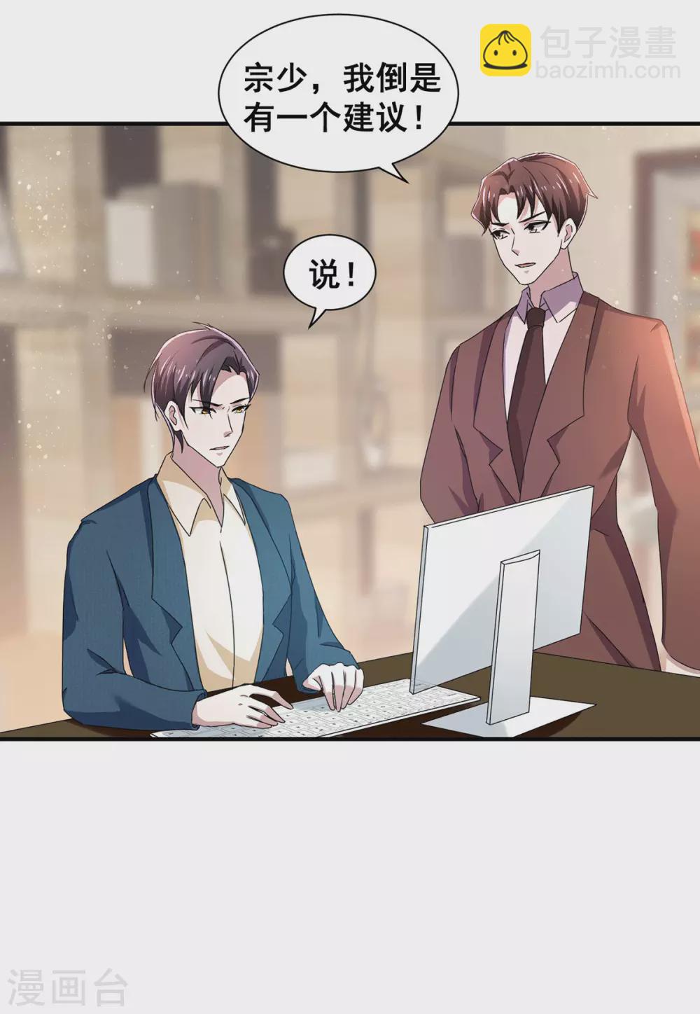 第235话 什么？！你要&hellip;&hellip;-第239话