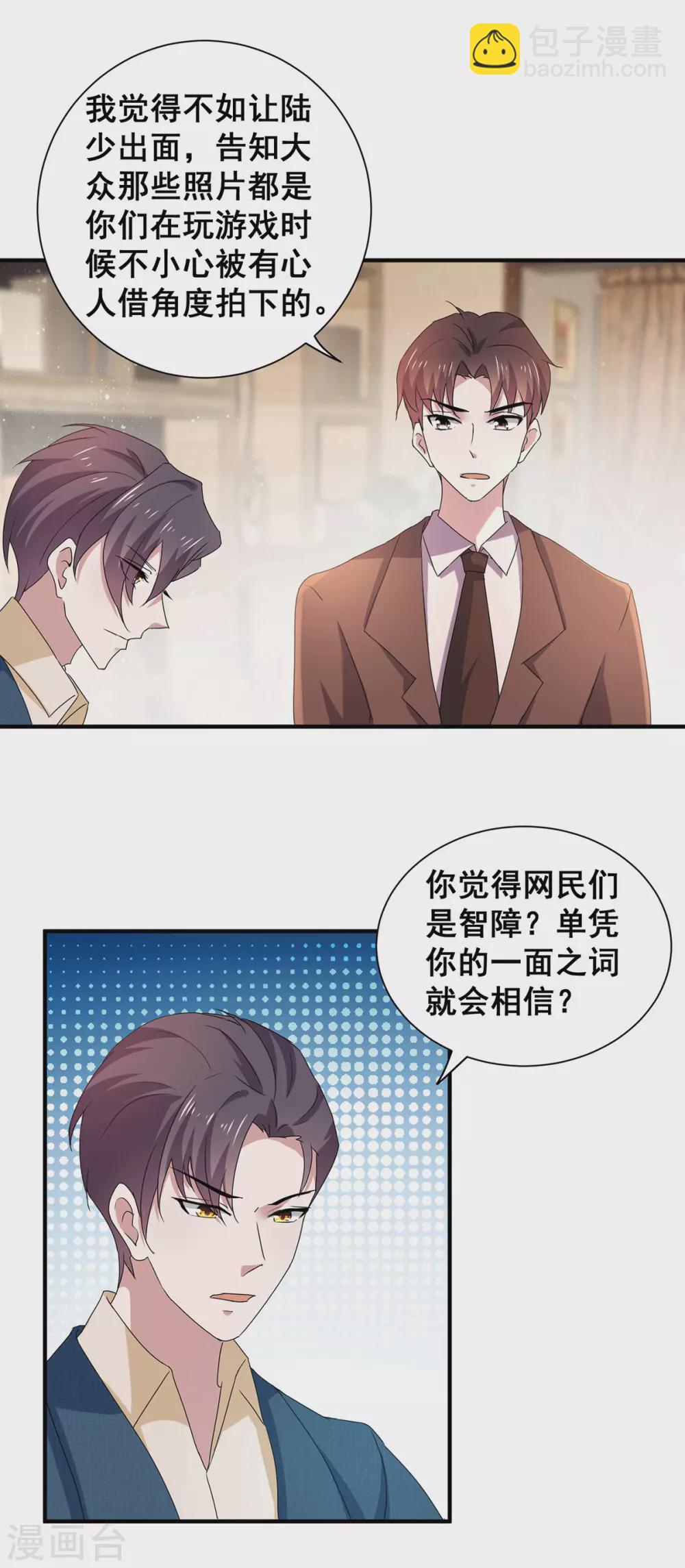 第235话 什么？！你要&hellip;&hellip;-第239话