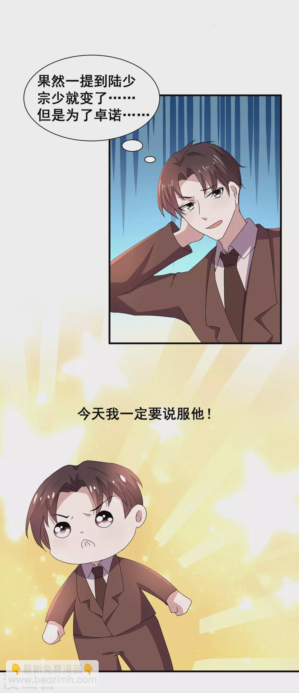 第235话 什么？！你要&hellip;&hellip;-第239话