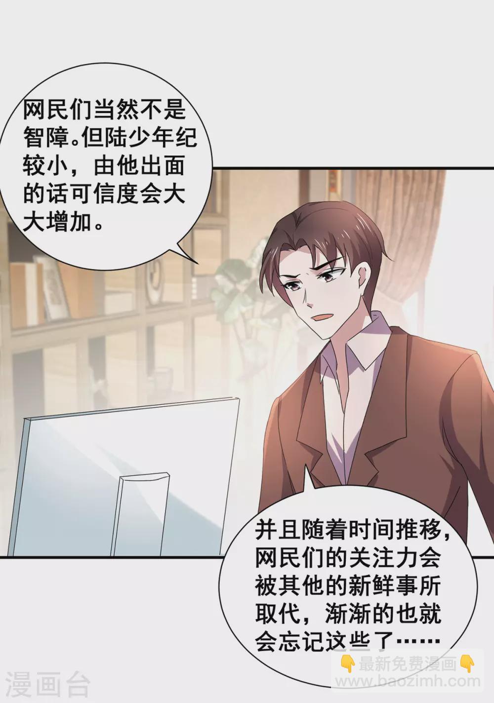 第235话 什么？！你要&hellip;&hellip;-第239话
