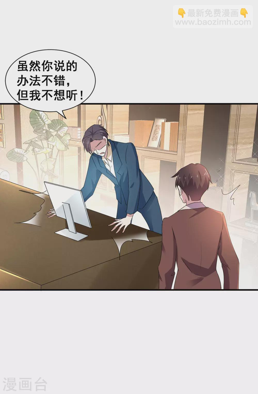 第235话 什么？！你要&hellip;&hellip;-第239话