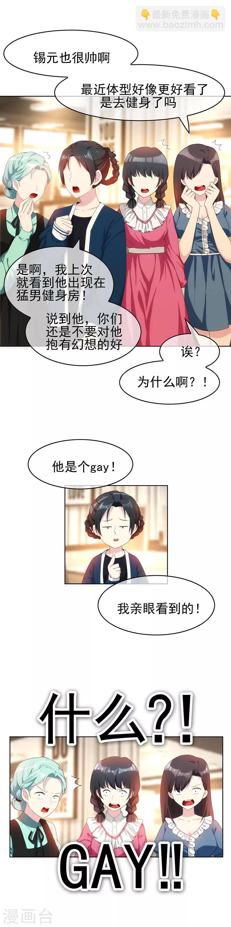 第25话 画风惊奇-第25话