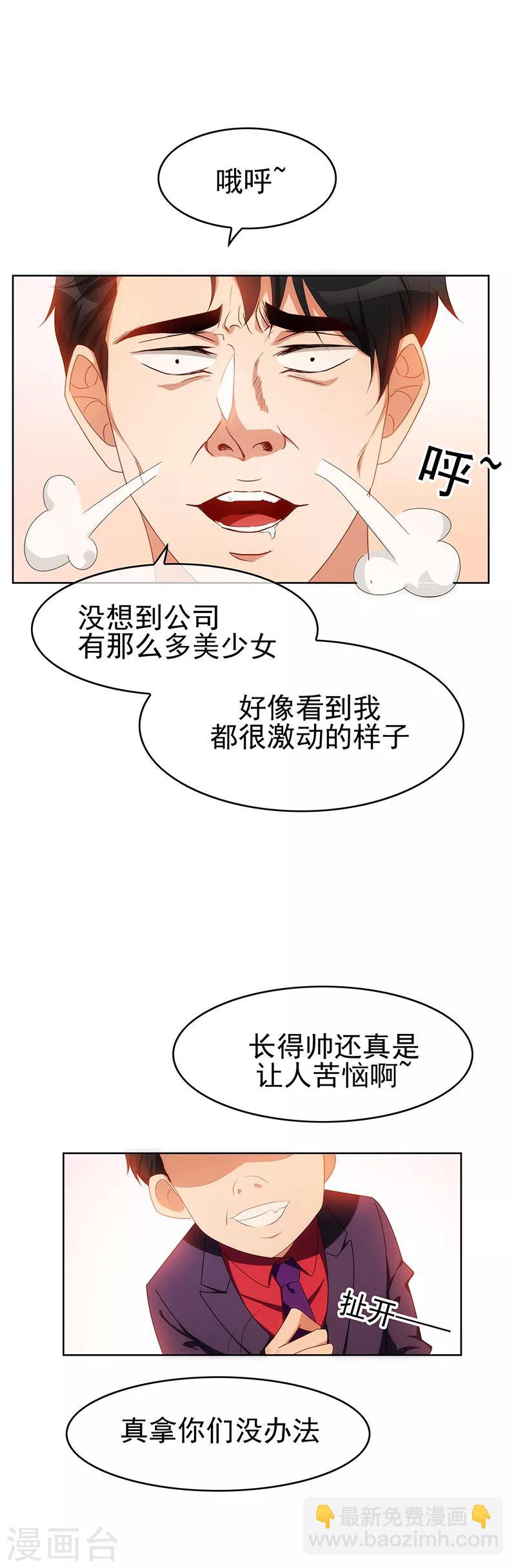 第25话 画风惊奇-第25话