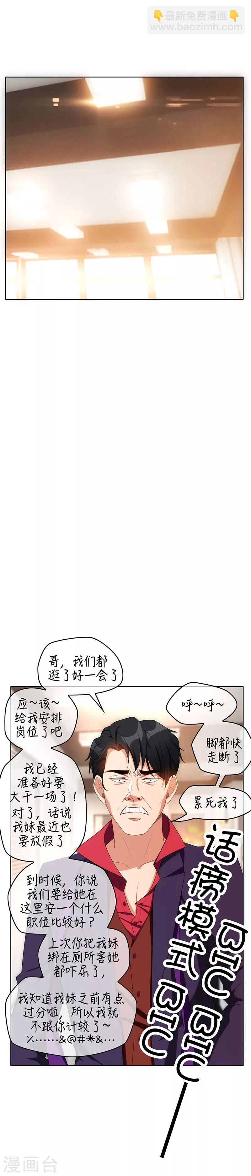 第25话 画风惊奇-第25话