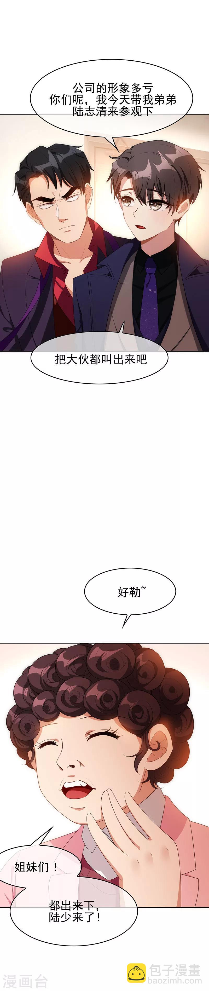 第25话 画风惊奇-第25话