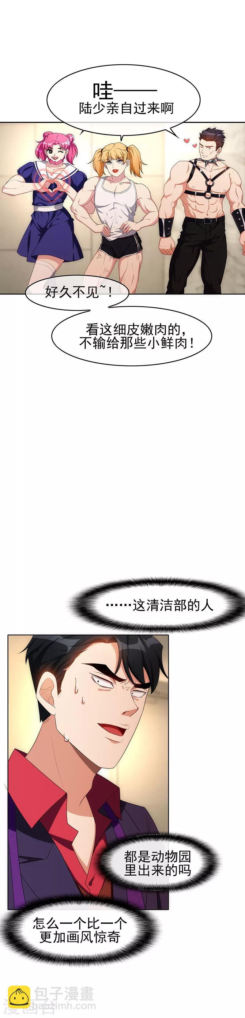 第25话 画风惊奇-第25话