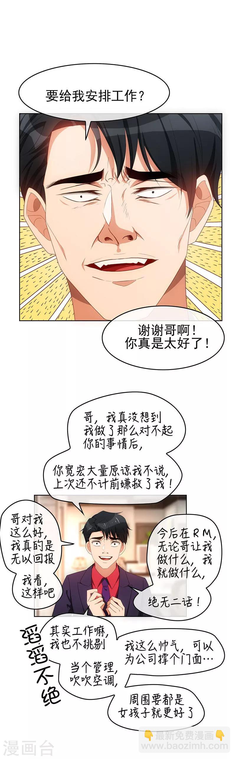 第25话 画风惊奇-第25话