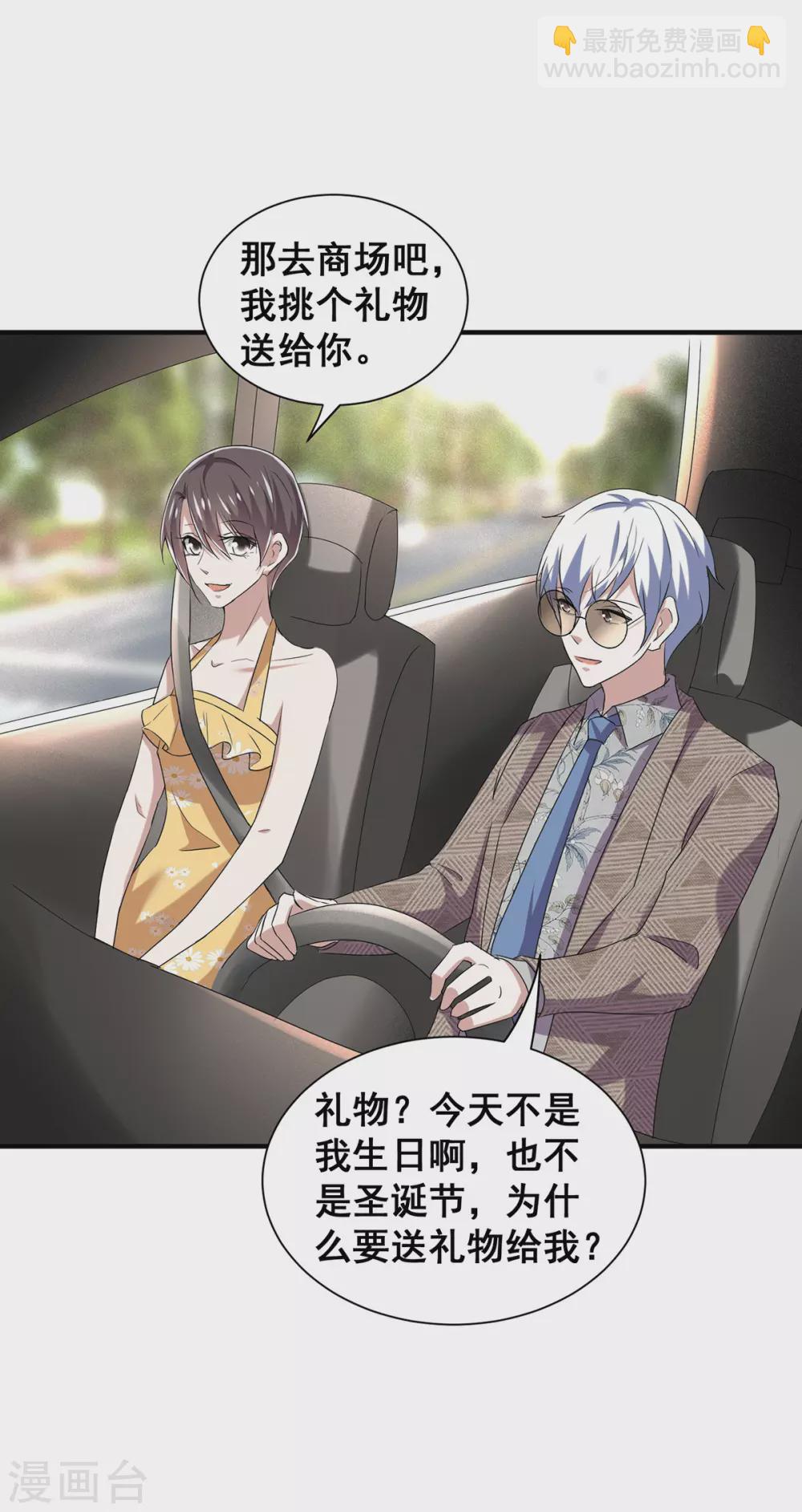 第237话 正式认识一下~-第241话
