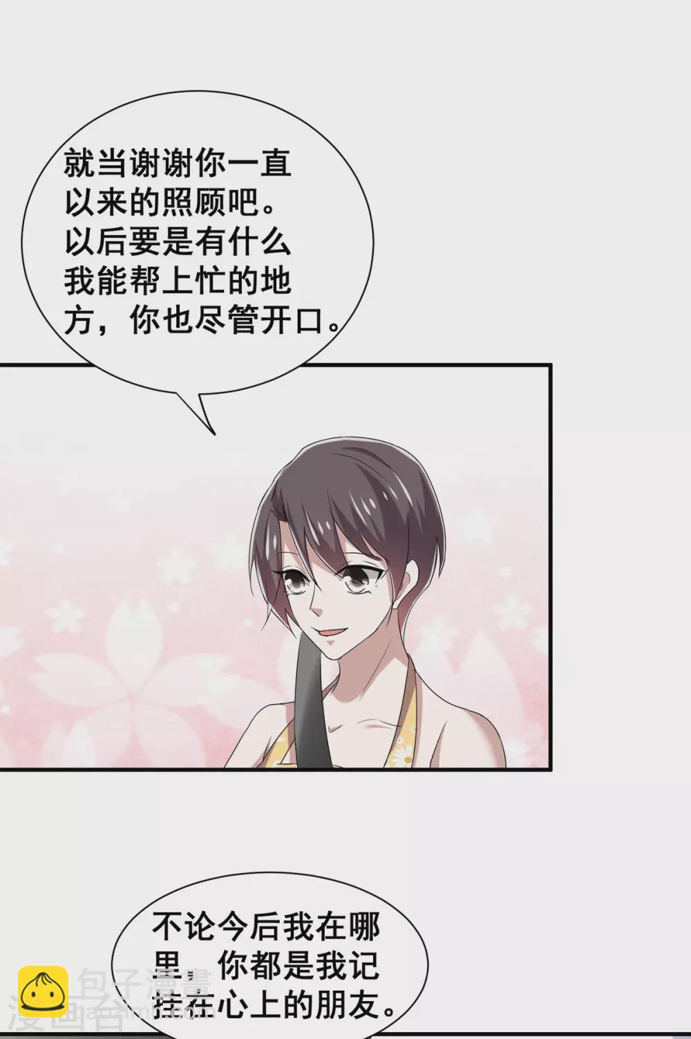 第237话 正式认识一下~-第241话