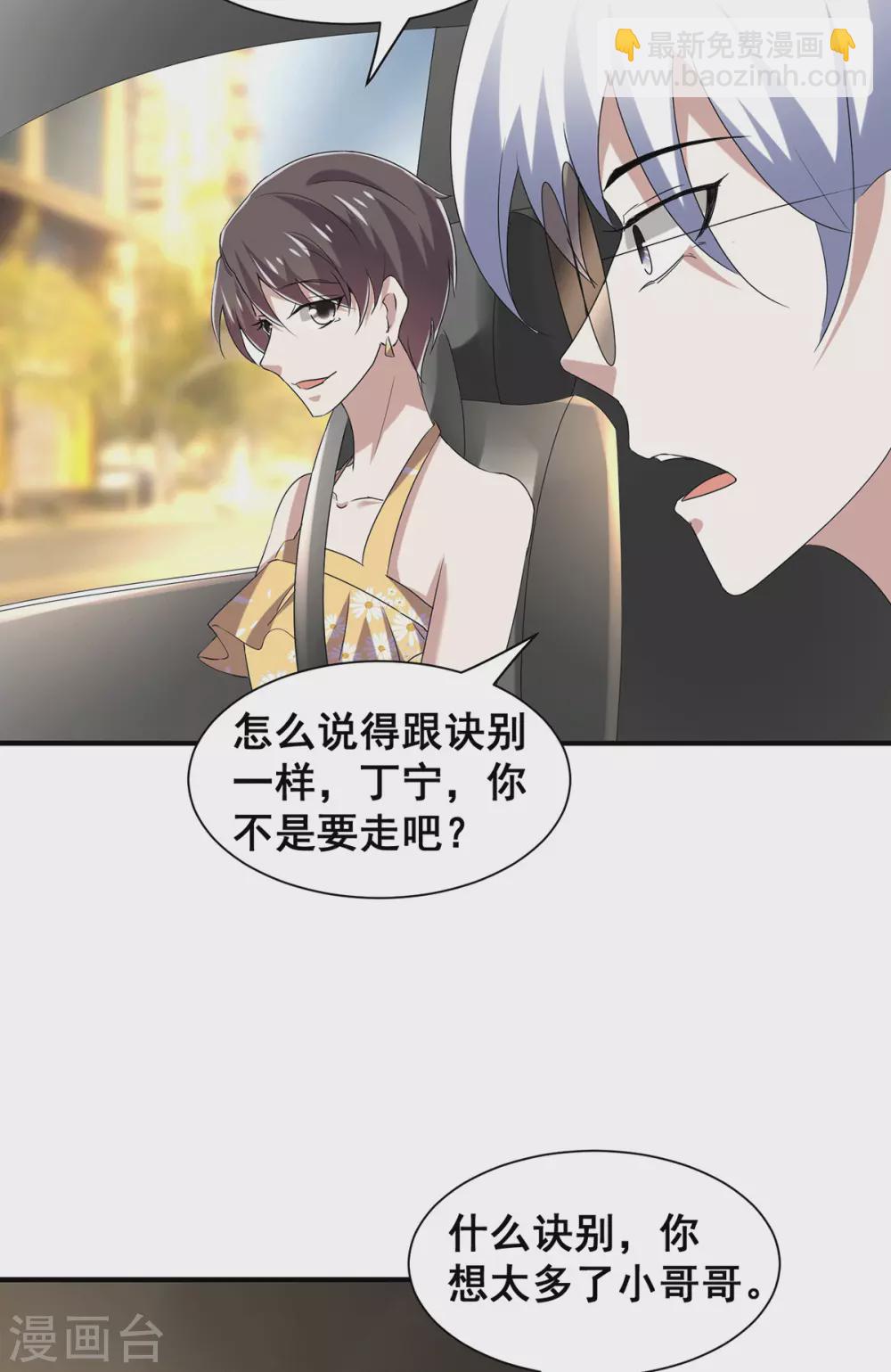 第237话 正式认识一下~-第241话