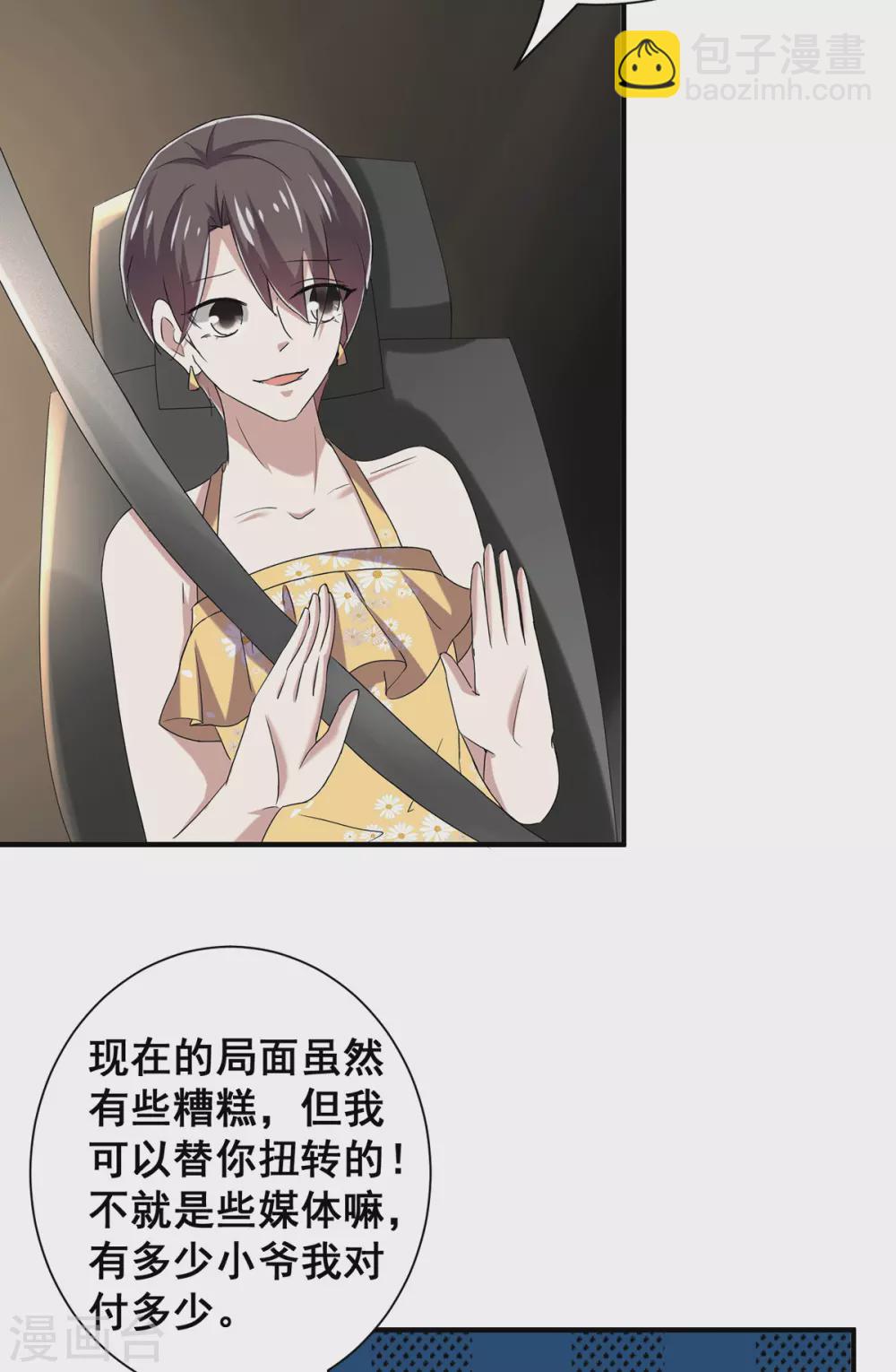 第237话 正式认识一下~-第241话