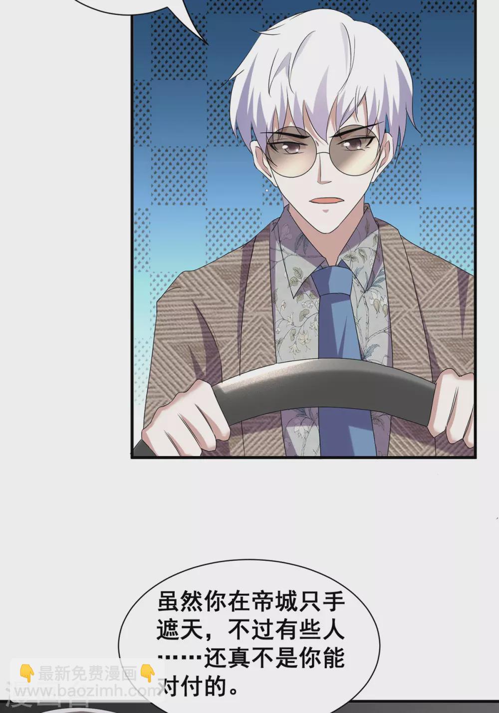 第237话 正式认识一下~-第241话