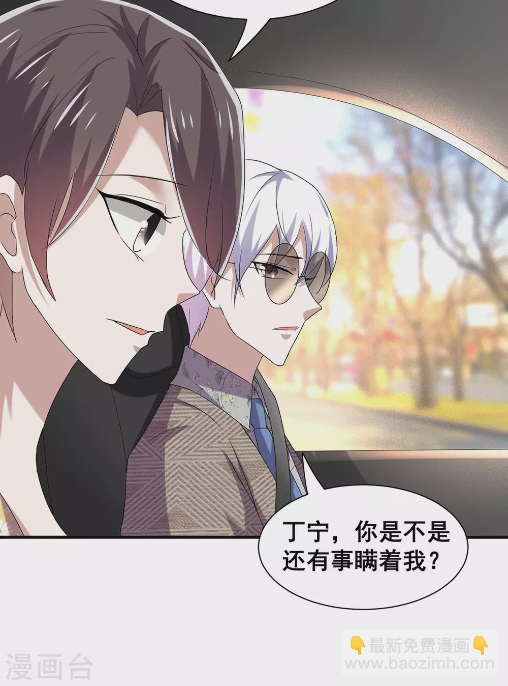 第237话 正式认识一下~-第241话