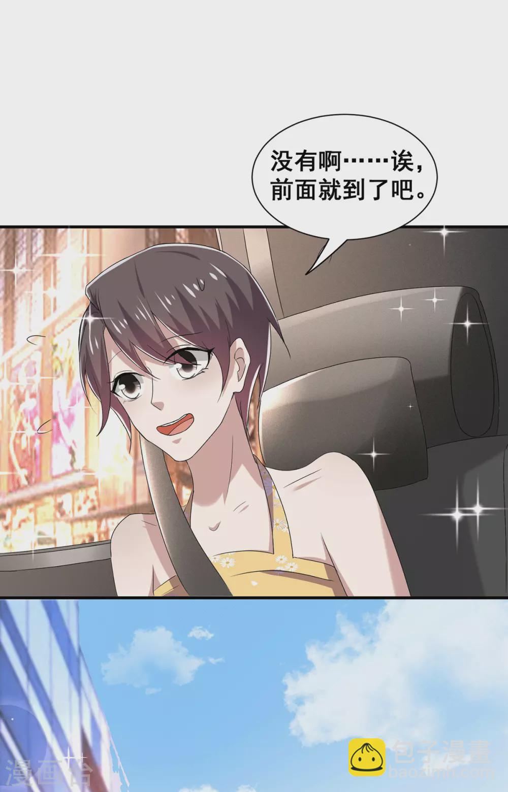 第237话 正式认识一下~-第241话
