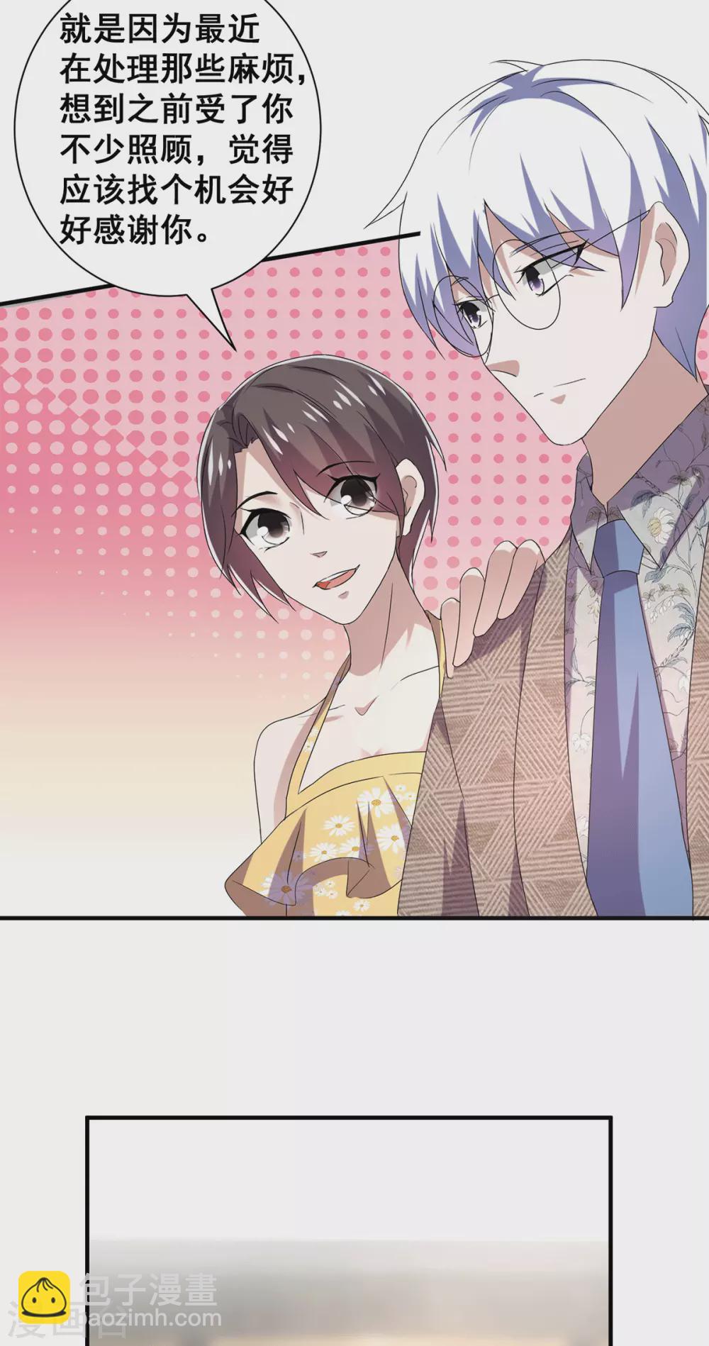 第237话 正式认识一下~-第241话