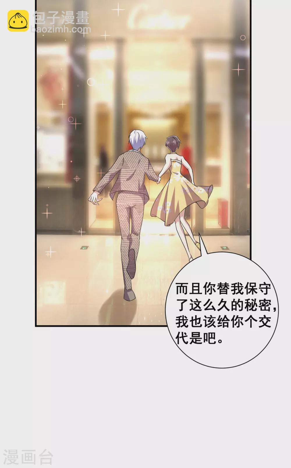 第237话 正式认识一下~-第241话
