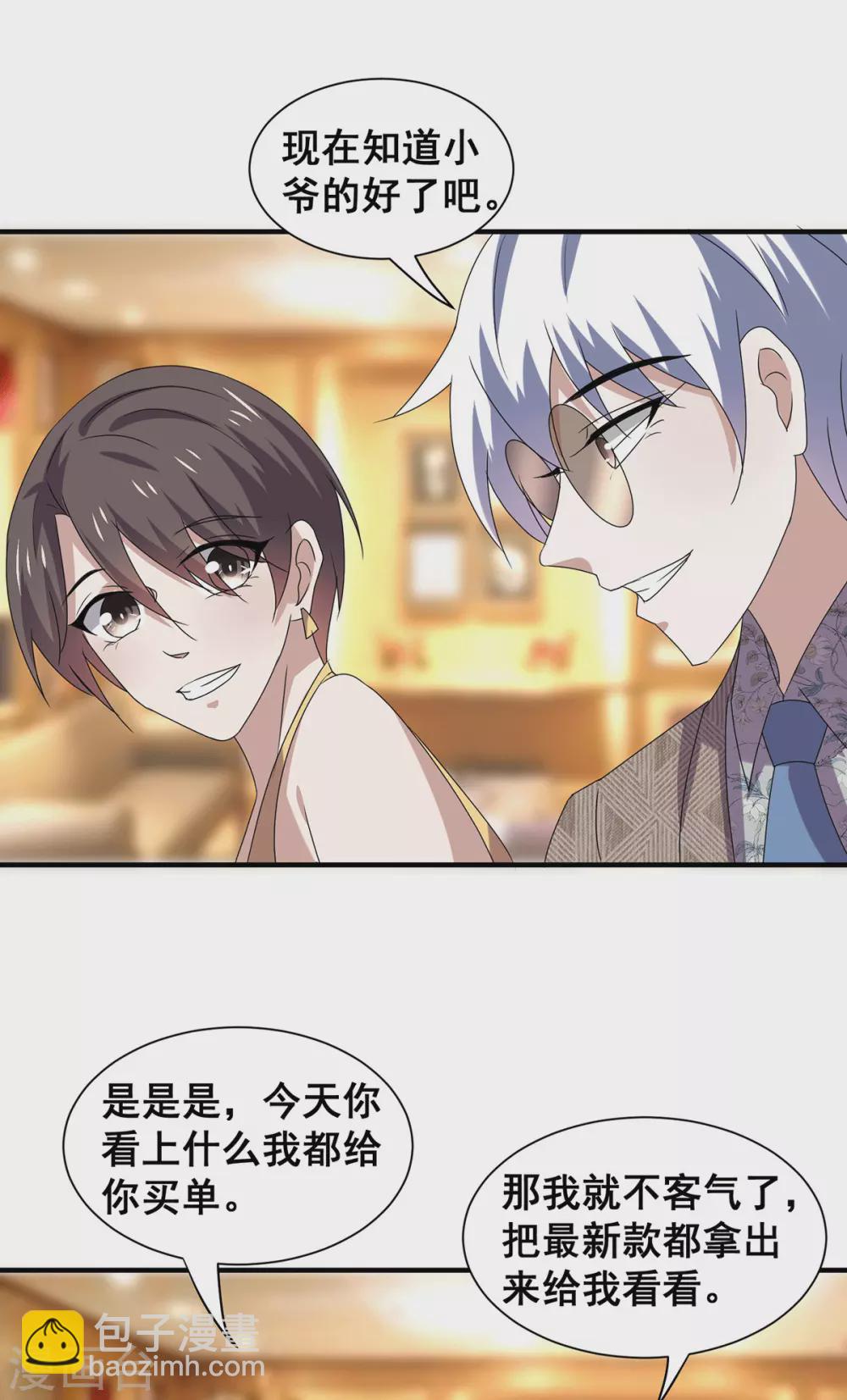 第237话 正式认识一下~-第241话