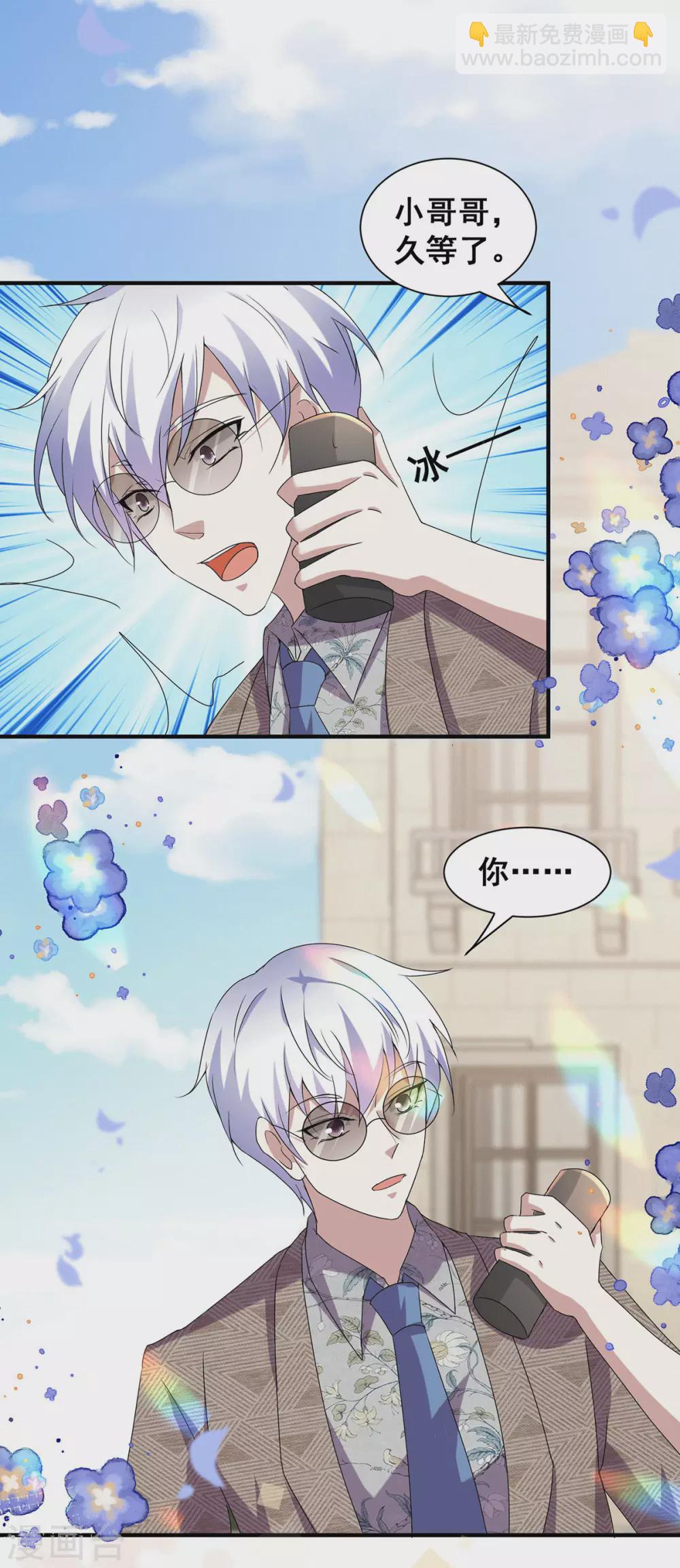 第237话 正式认识一下~-第241话