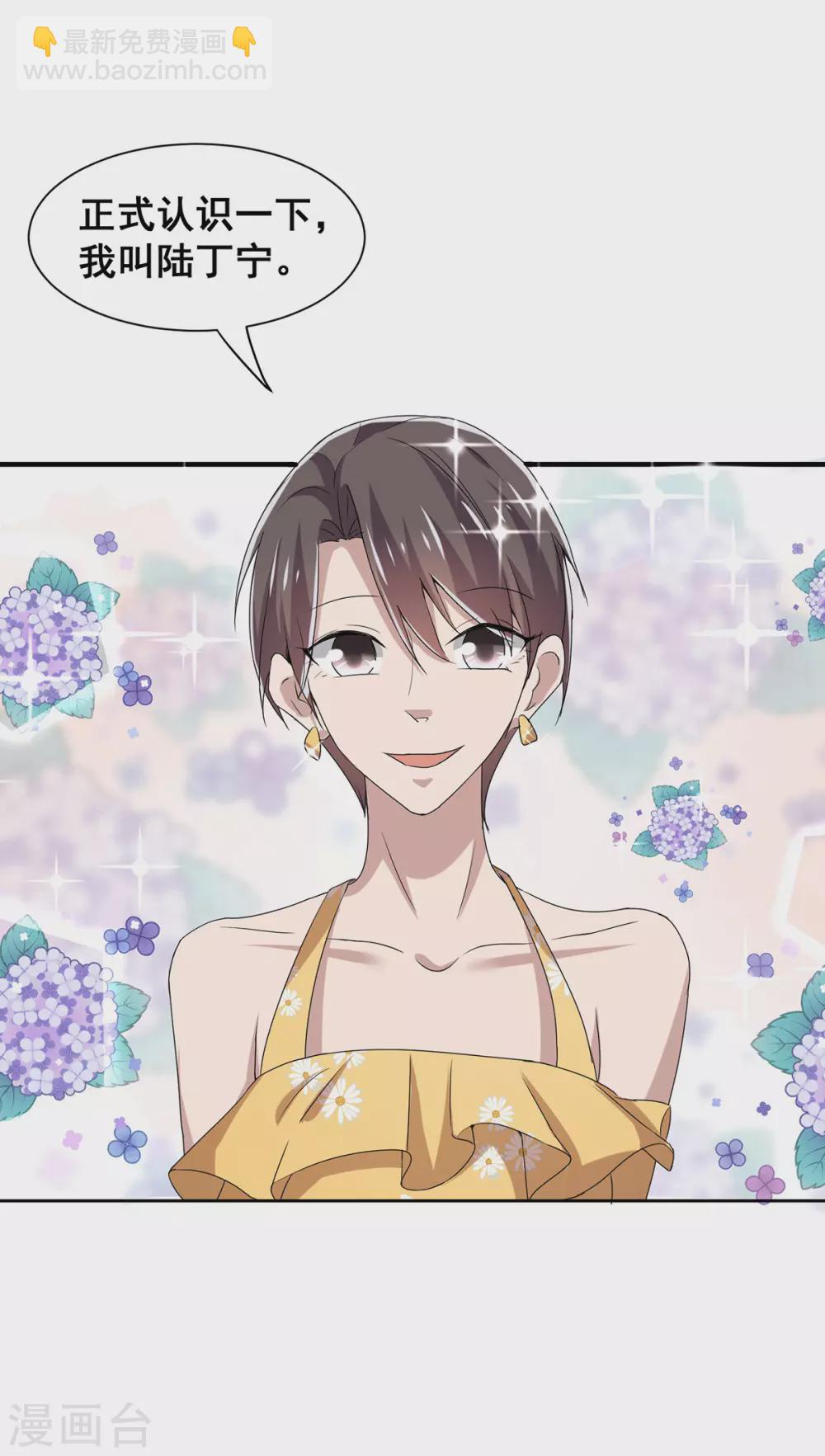 第237话 正式认识一下~-第241话
