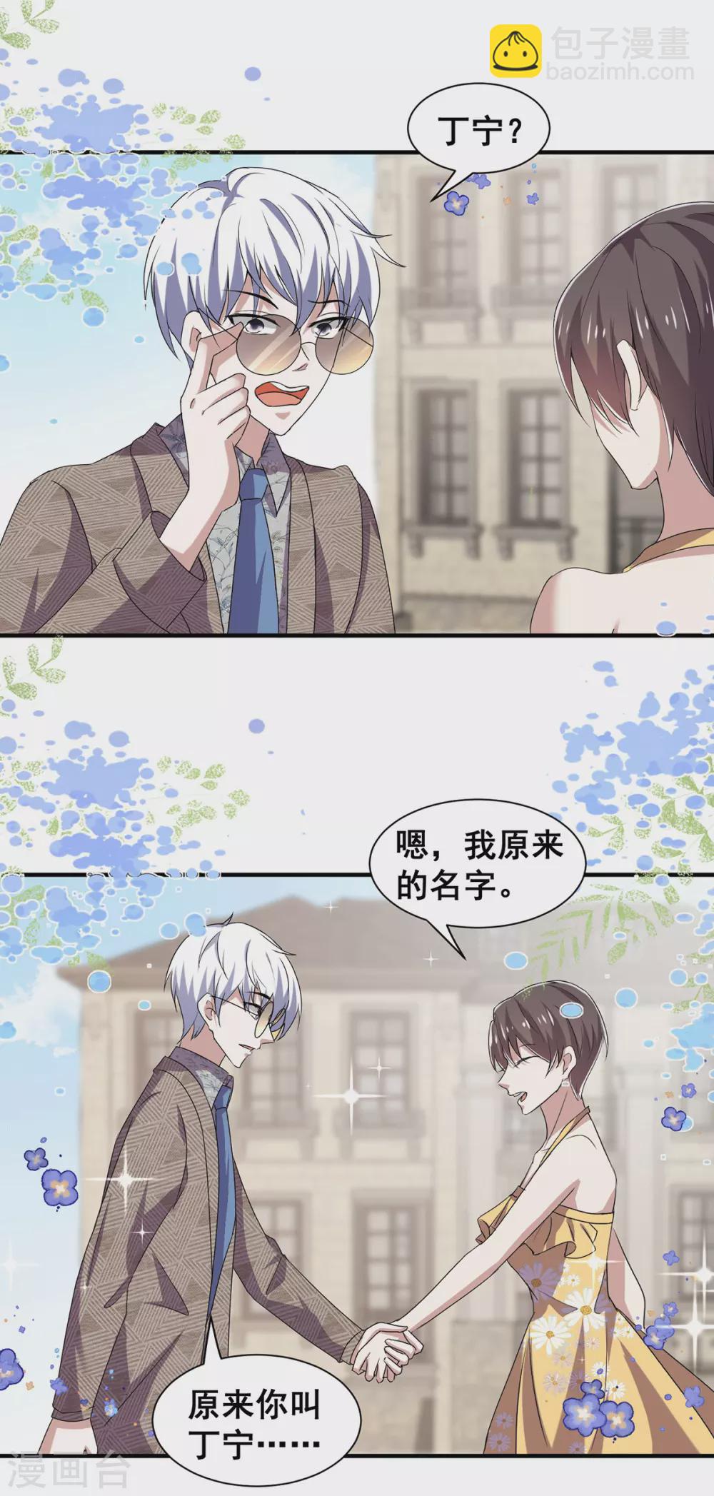 第237话 正式认识一下~-第241话