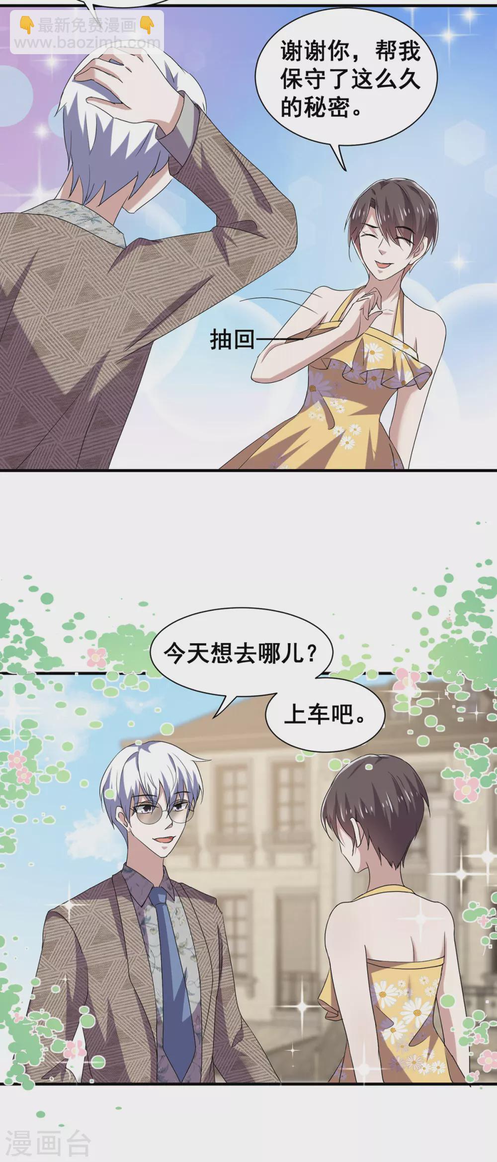 第237话 正式认识一下~-第241话