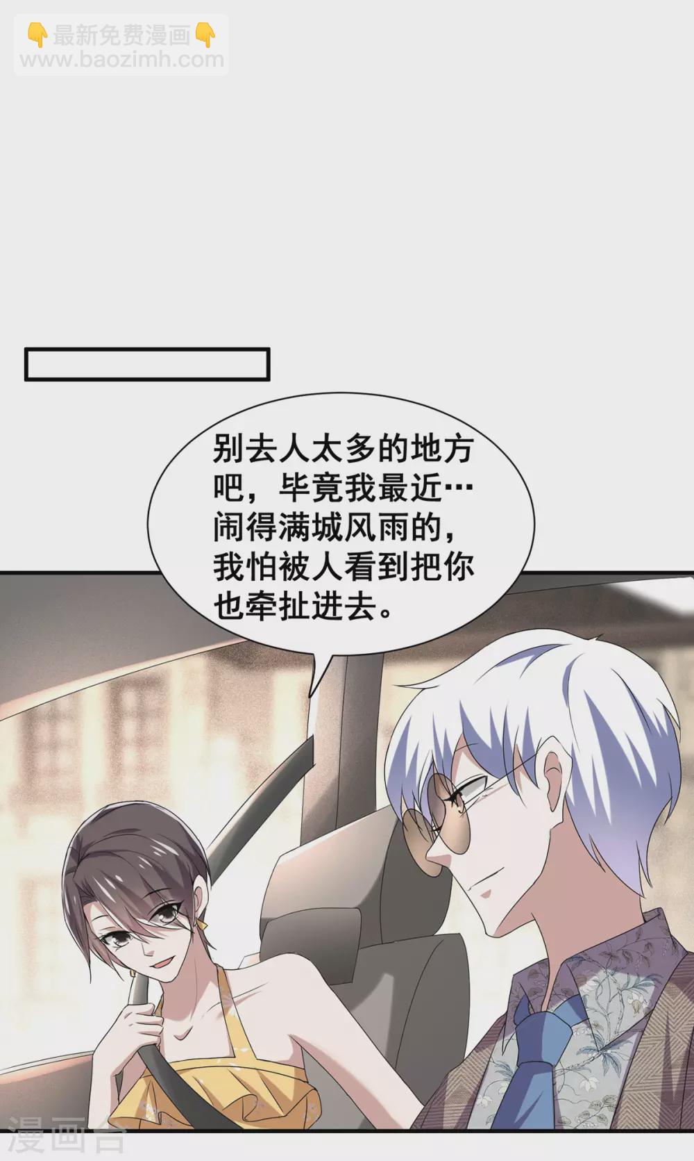 第237话 正式认识一下~-第241话