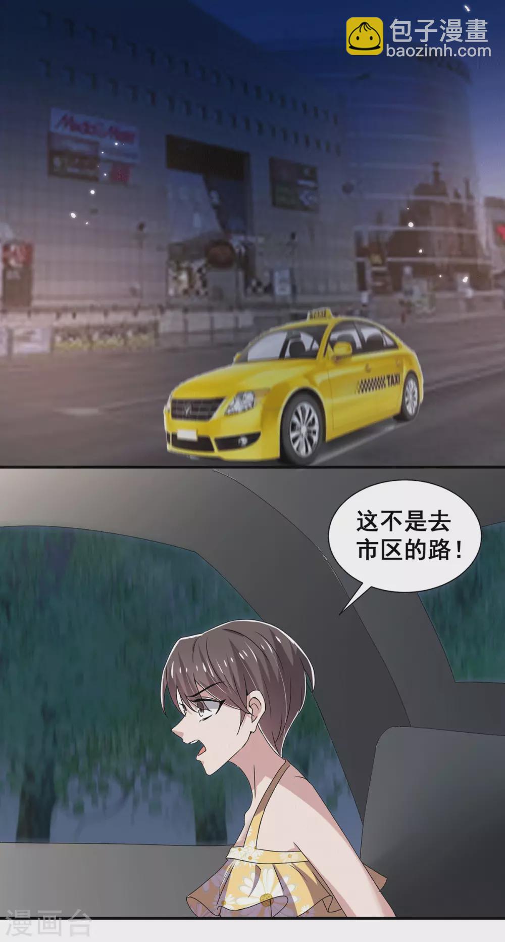 第239话 一宁被追杀？！-第243话