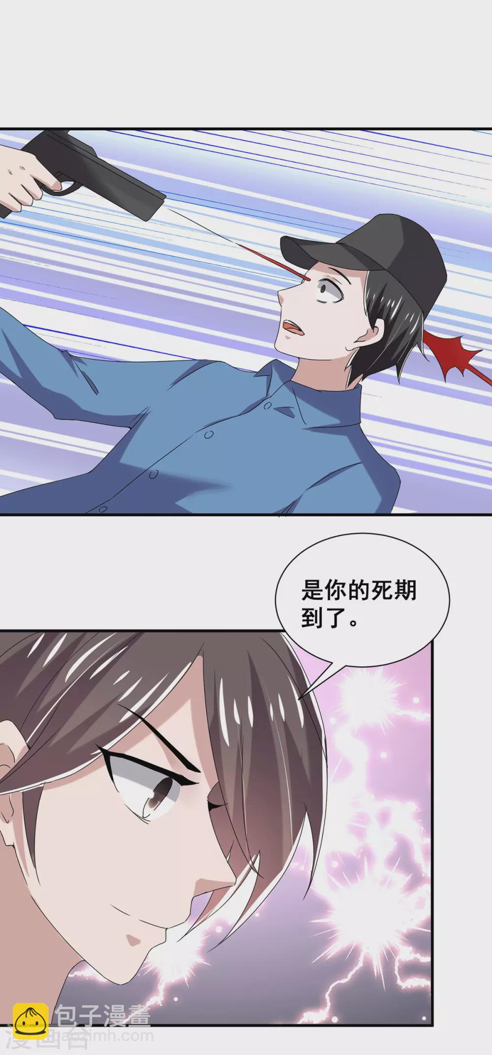 第239话 一宁被追杀？！-第243话
