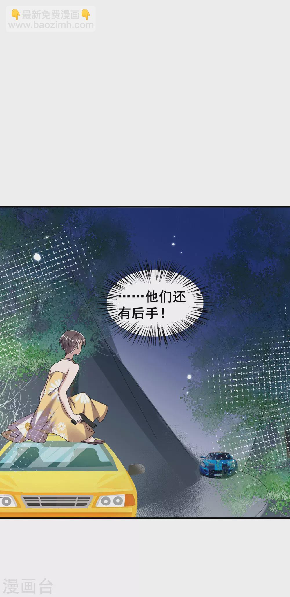 第239话 一宁被追杀？！-第243话
