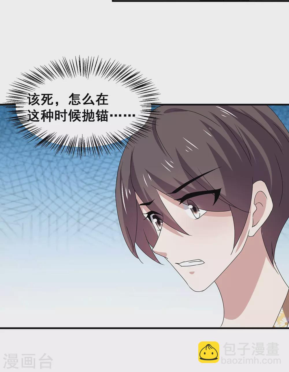第239话 一宁被追杀？！-第243话