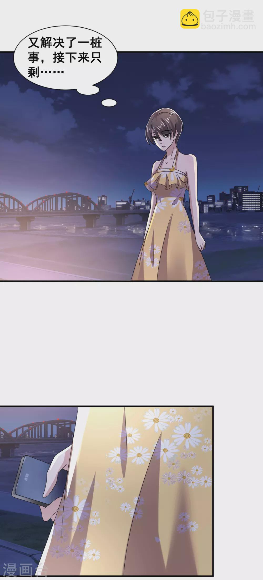 第239话 一宁被追杀？！-第243话