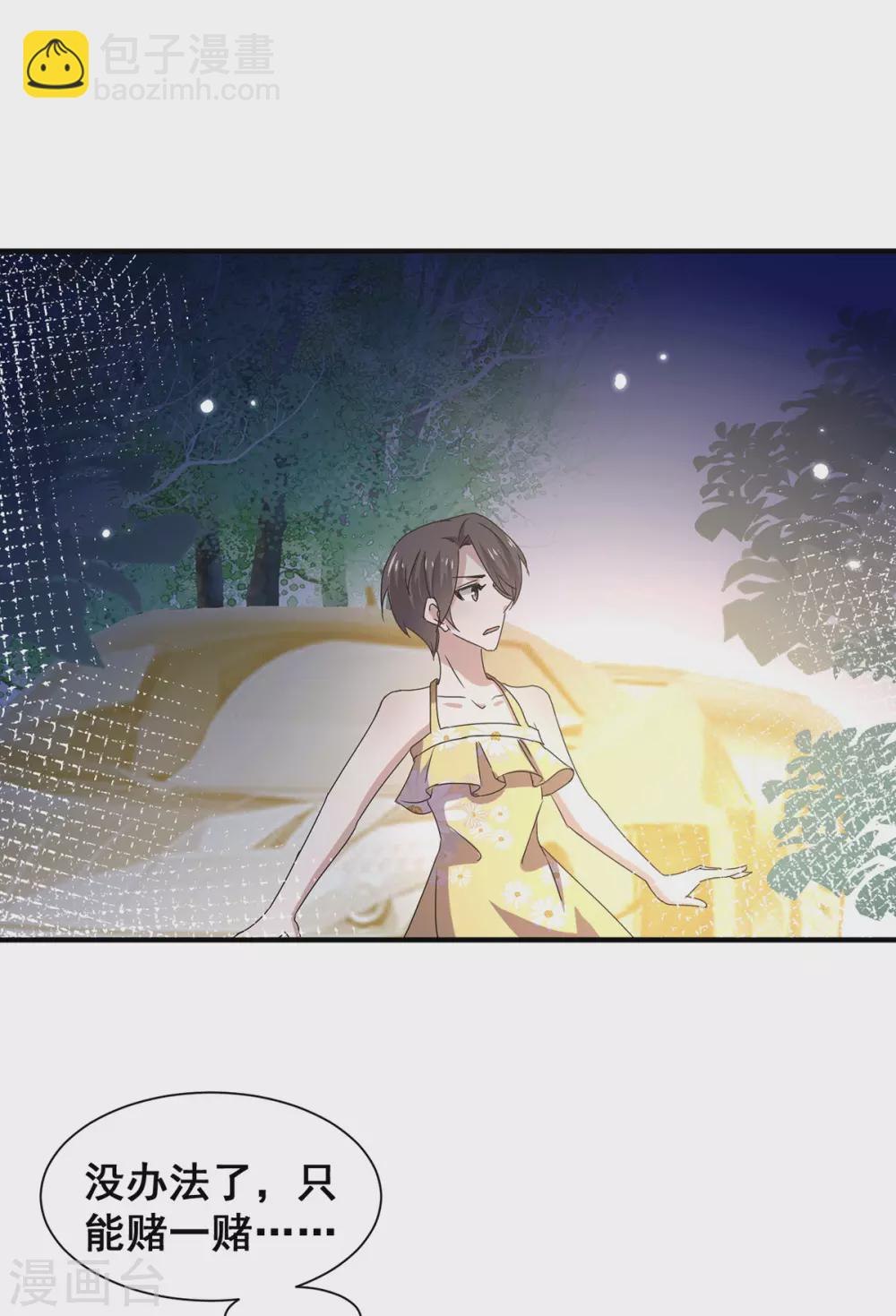 第239话 一宁被追杀？！-第243话