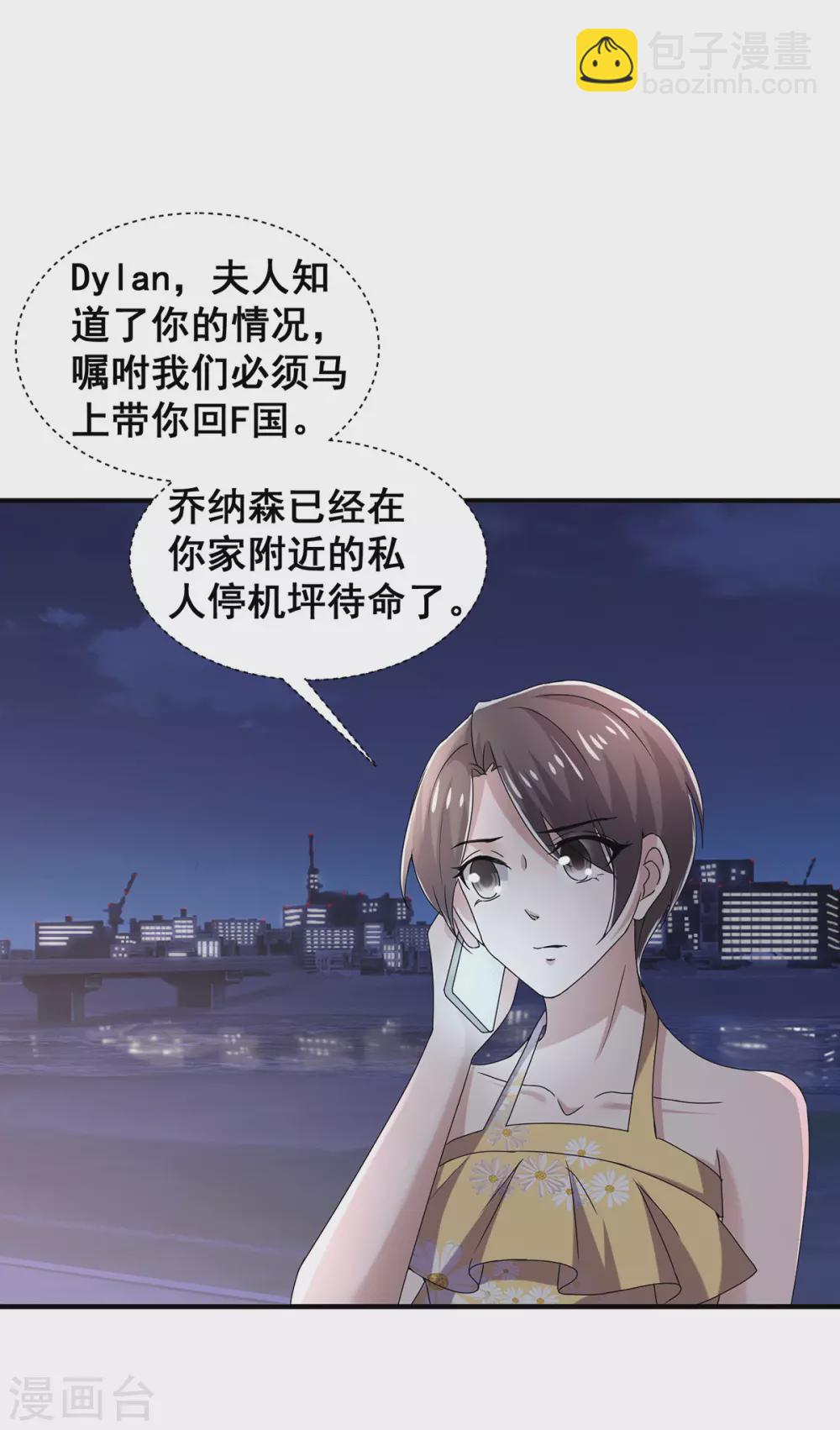 第239话 一宁被追杀？！-第243话