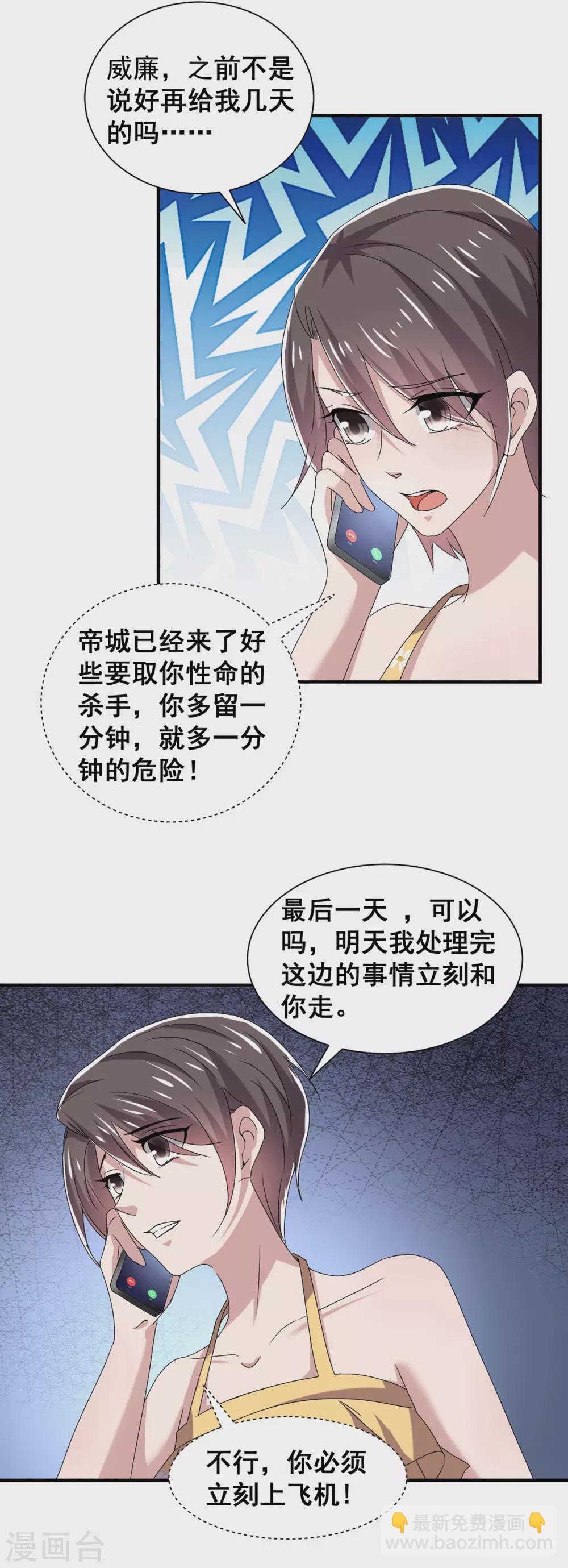 第239话 一宁被追杀？！-第243话
