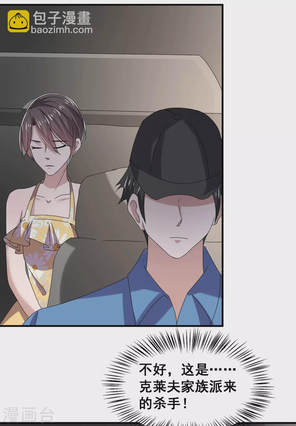第239话 一宁被追杀？！-第243话