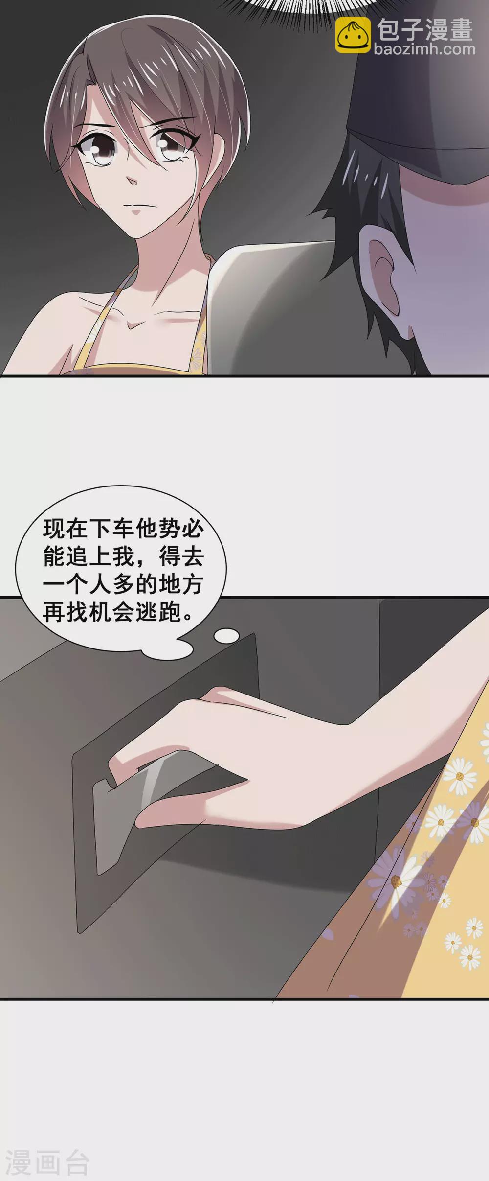 第239话 一宁被追杀？！-第243话