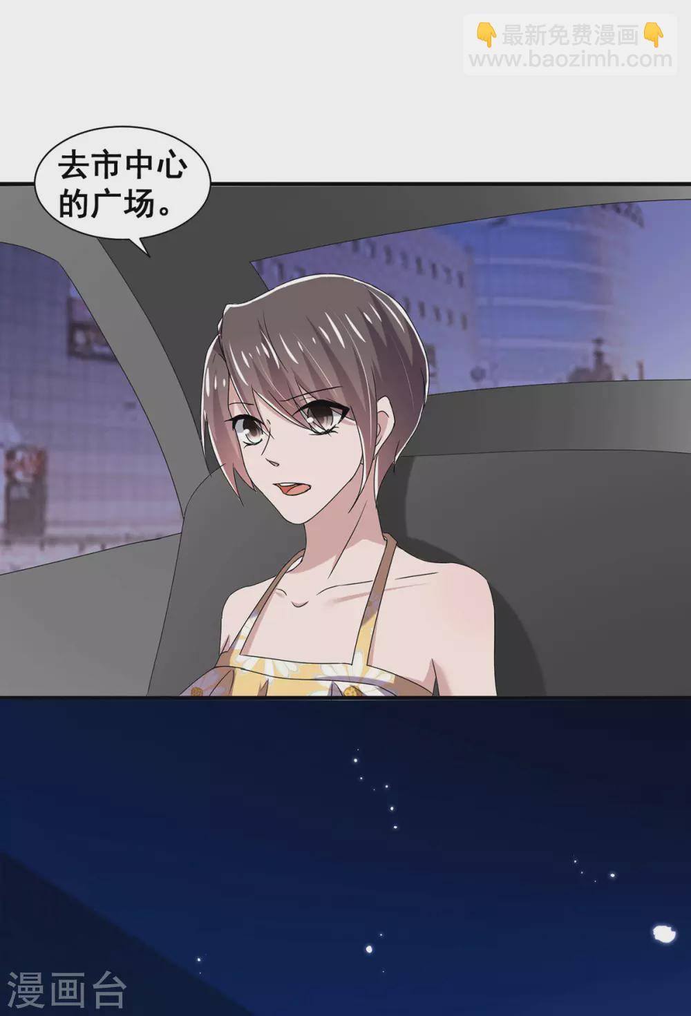 第239话 一宁被追杀？！-第243话