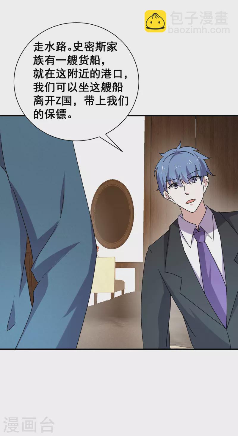 第241话 危在旦夕-第245话