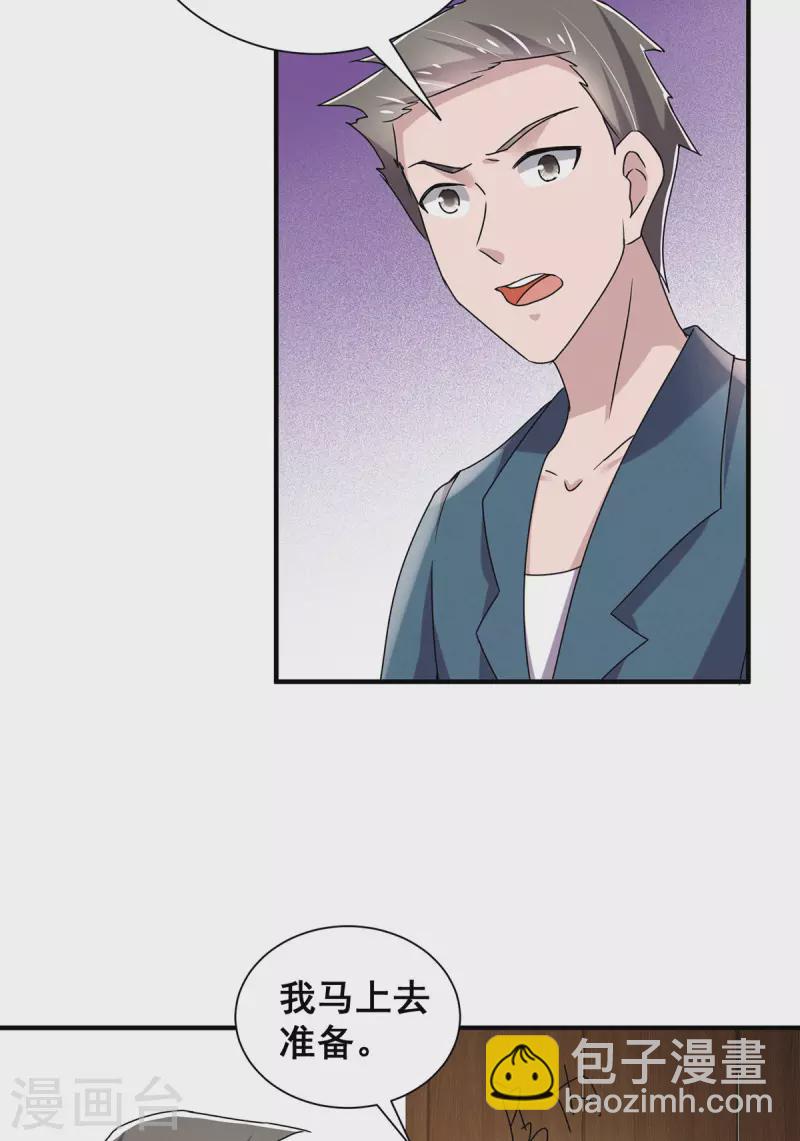 第241话 危在旦夕-第245话