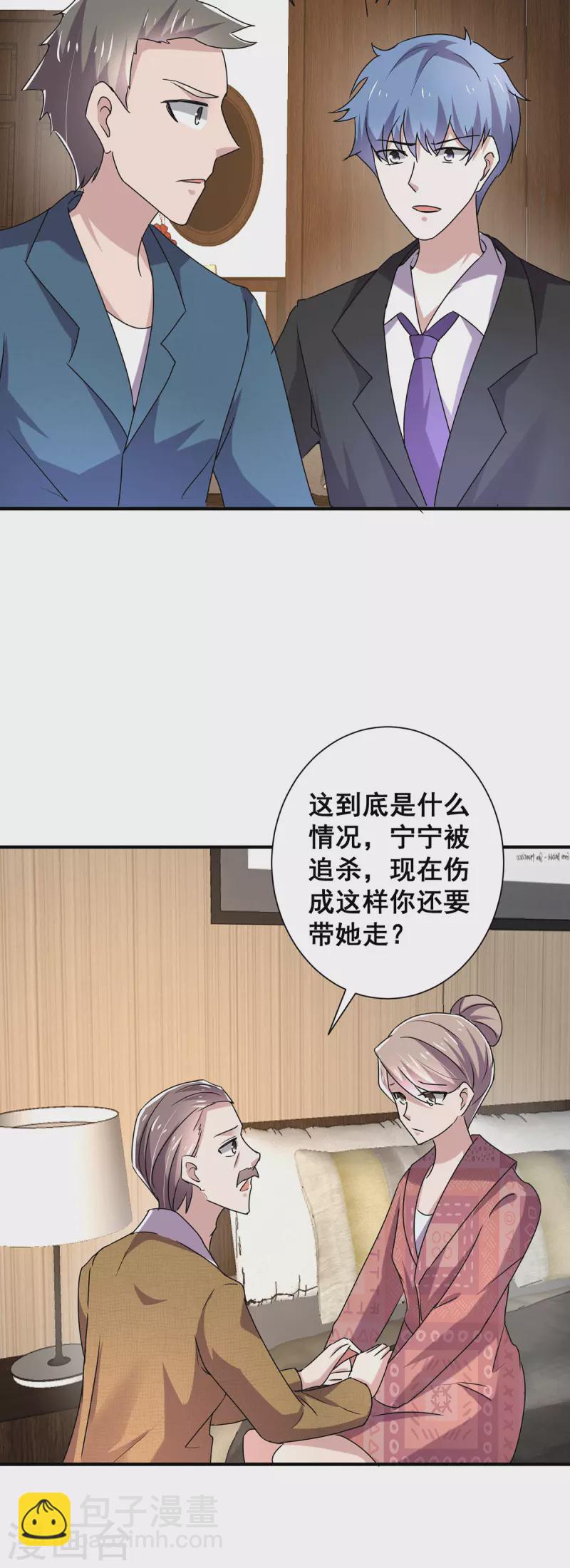 第241话 危在旦夕-第245话