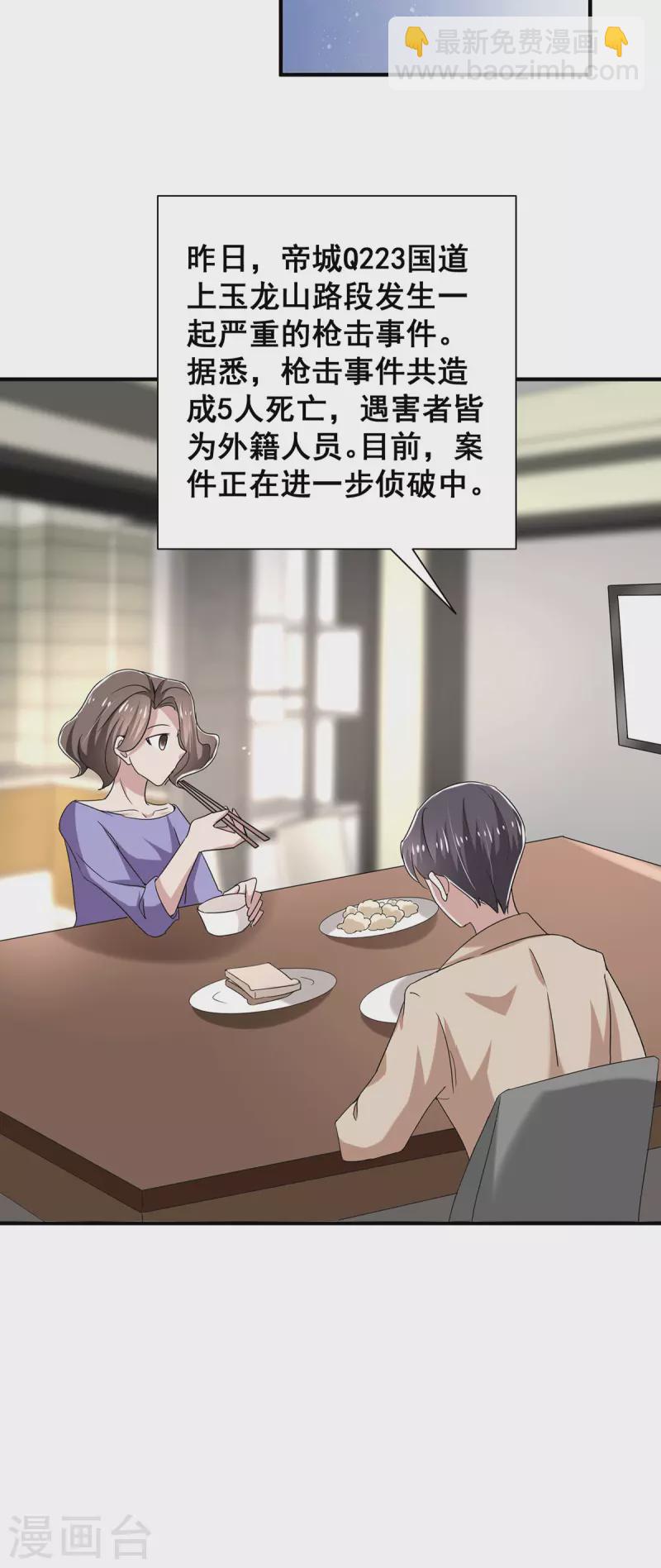 第241话 危在旦夕-第245话