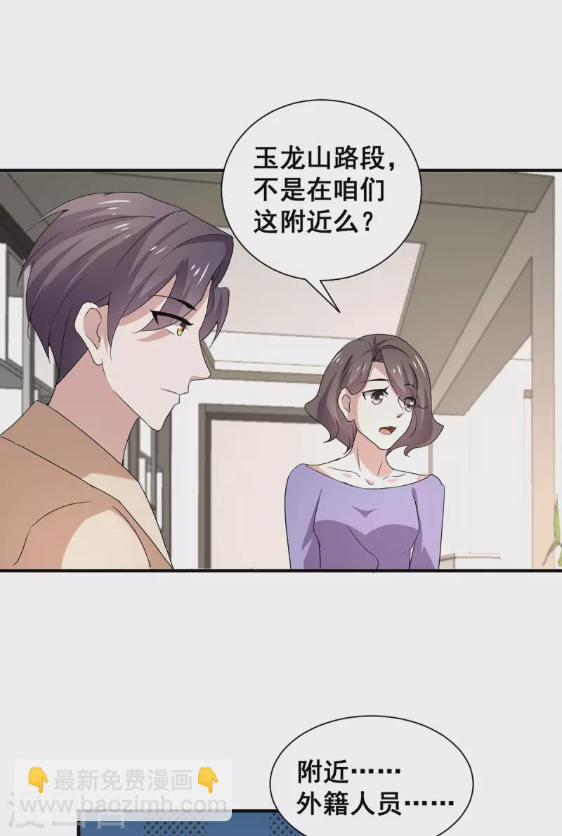 第241话 危在旦夕-第245话