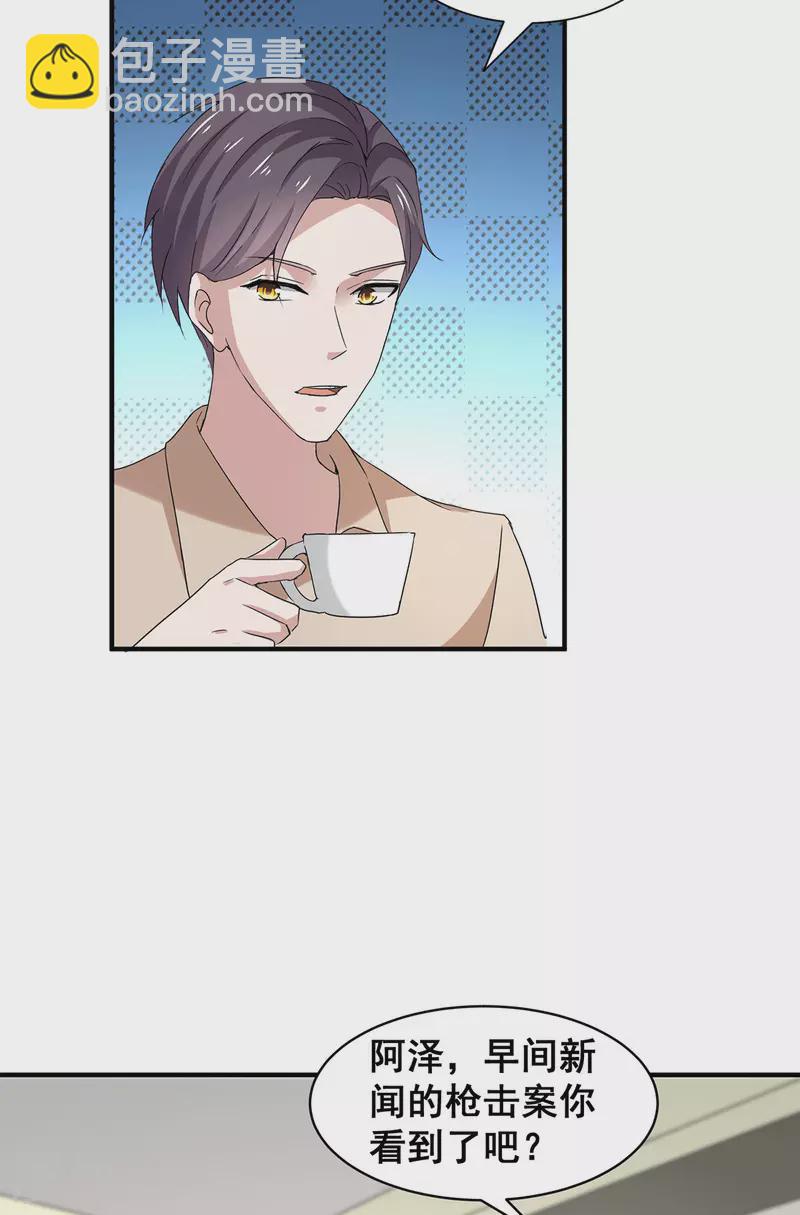 第241话 危在旦夕-第245话