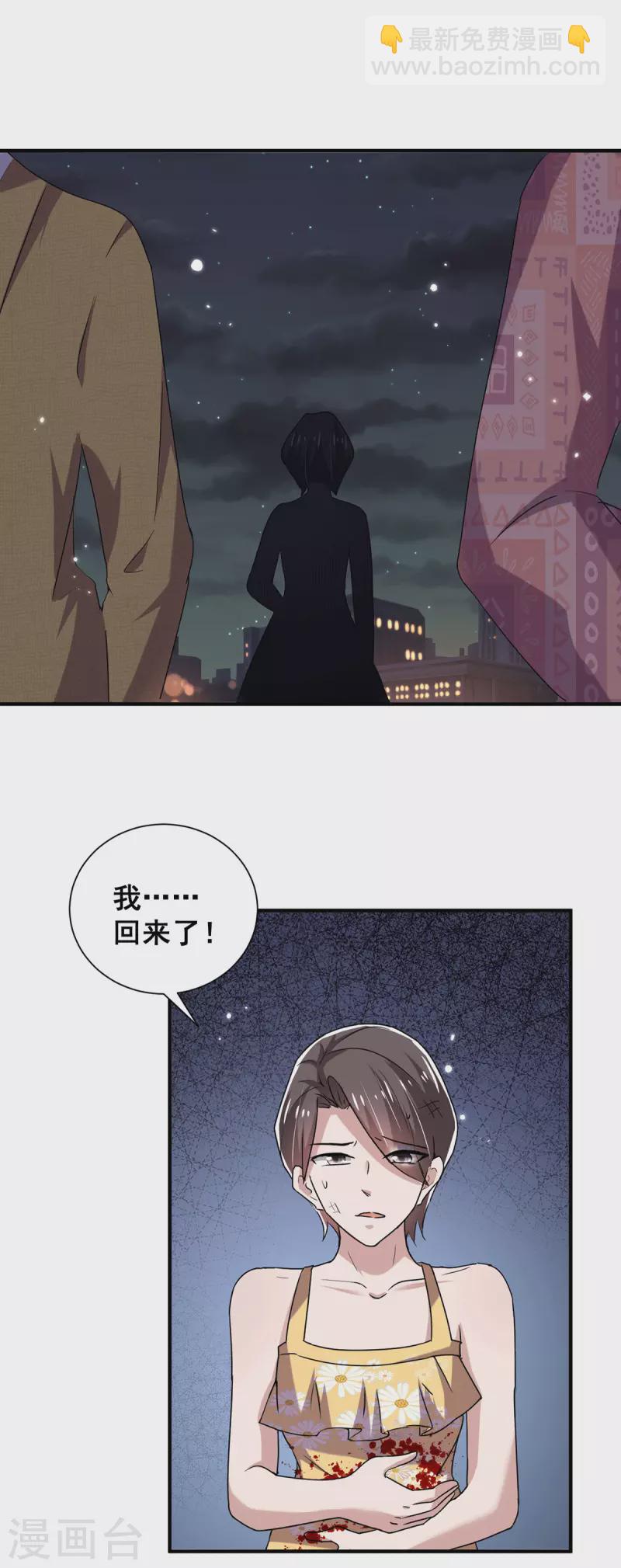 第241话 危在旦夕-第245话