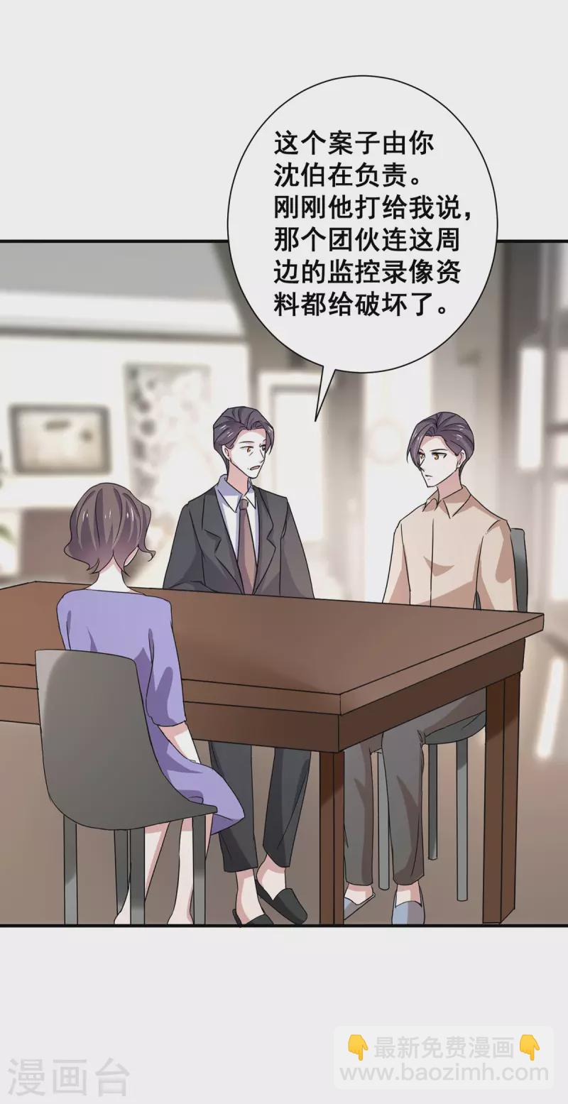 第241话 危在旦夕-第245话