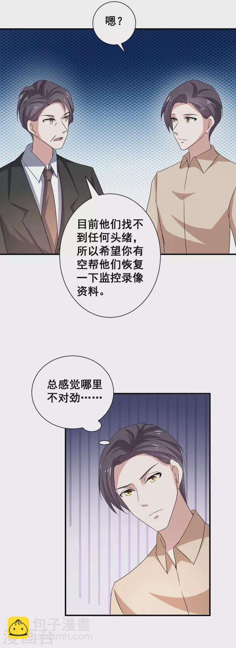 第241话 危在旦夕-第245话