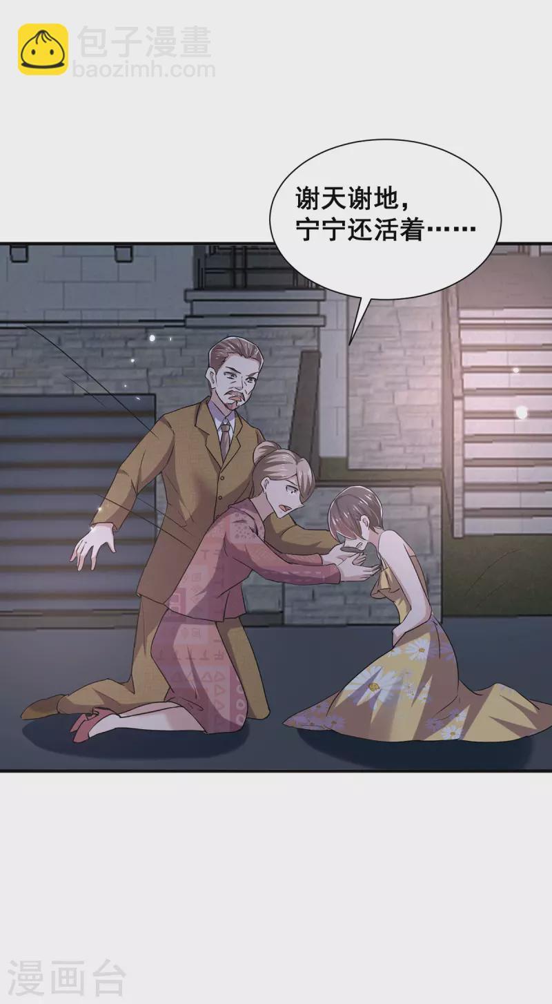 第241话 危在旦夕-第245话
