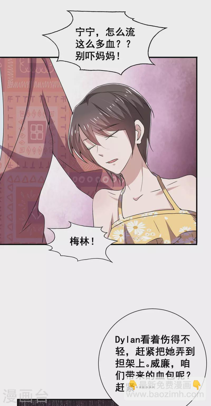 第241话 危在旦夕-第245话