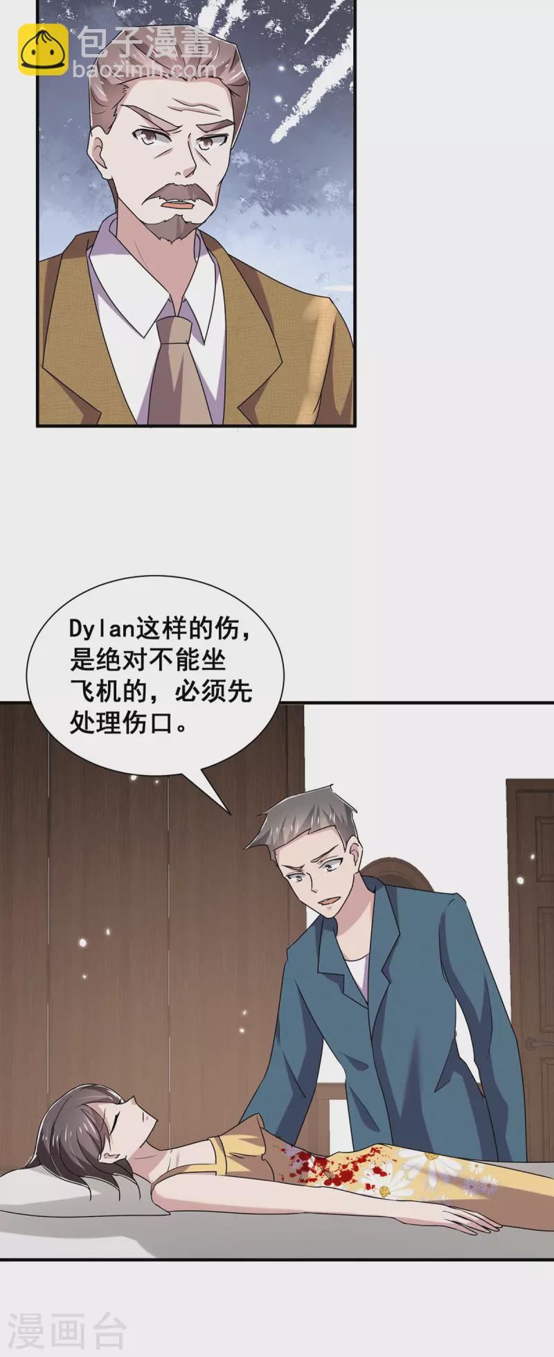 第241话 危在旦夕-第245话